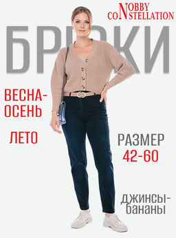 NOBBY, Джинсы W 200 903  фото 8