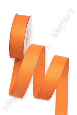 Лента репсовая 2,5 см*20 ярд "1 сорт" (SF-1348) оранжевый №24