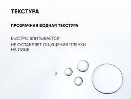 Увлажняющий тоник для лица Physio Tonic, 150 мл - Icon skin фото 6