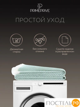 Плед PRIME PRIVE ВЕСТЕРОС бир., 100% акрил  фото 8