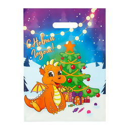 Цена за 20 шт. Пакет «С годом Дракончика», полиэтиленовый с вырубной ручкой, 30×40 см, 50 мкм