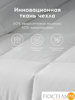 Одеяло MEDSLEEP TREE OF LIFE эвкалипт/эвкалипт/микровол.