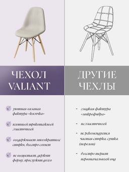 Комплект чехлов на стулья 2 шт., 36*98 см Valiant  фото 85