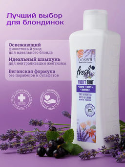 Salerm Fresh Violet Шампунь для волос, 300 мл