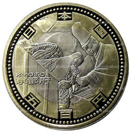 Монета 500 йен 2008 года Япония 47 префектур Японии  Киото (в коробке)