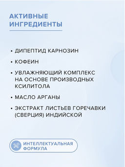 FEMEGYL Увлажняющий крем для век,15 мл  фото 9
