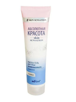 Абсолютная красота Маска-гель для лица"Мгновенная красота" смываемая, 100 мл