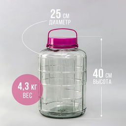 Банка стеклянная, с отверстием для гидрозатвора, 16 л - Simaland фото 9