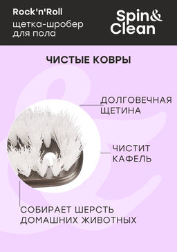 Щетка для пола "Глория" шробер арт.Р3126, SV3126