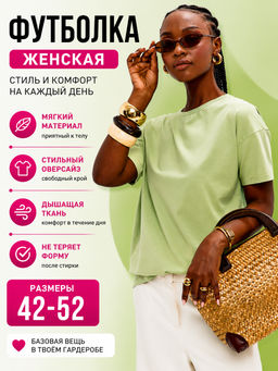 Футболка P612-06 l.green
