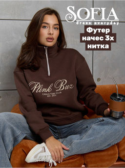 Свитшот Бас Шоколад Женский