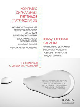 Сыворотка SIGNAL PEPTIDE