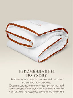 Одеяло Alaska Red Label 150х200 очень теплое ЕС-5577 - Espera фото 8
