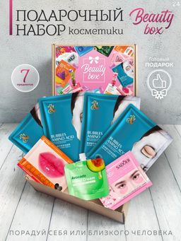 Подарочный набор косметики Beauty Box из 7-и предметов №24