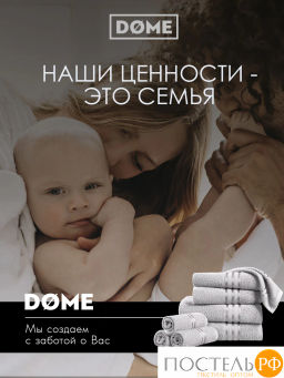 ГАРМОНИКА сер К-т Полотенец 30х50-4/50х80-2/70х130-2, 8 пр., 100% хл, 440 гр/м2 - Dome фото 10