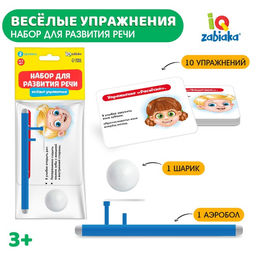 Набор для развития речи Весёлые упражнения, МИКС