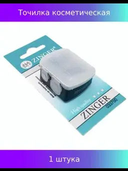 ZINGER Точилка SH- 19 двухсторонняя - Limba фото 2