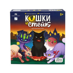 ND Play. Наст.игра "Кошки и стейк" арт.313359 ( 1399 )