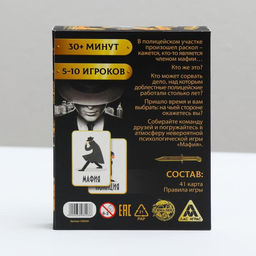 Карточная ролевая игра Мафия идем на дело, 41 карта - Лас играс фото 7