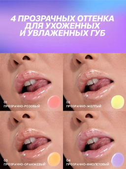 Love Generation Масло для губ Happy тон 04  фото 9