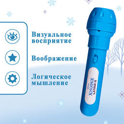 Проектор-фонарик Холодное сердце: Эльза - Disney фото 2