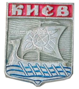 Значок Киев