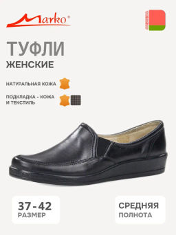 Туфли женские