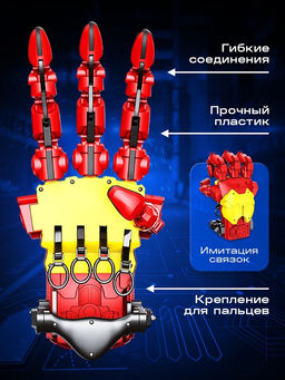 Конструктор механический Кибер-рука, 121 деталь - Эврики фото 11