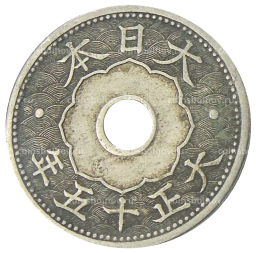 Монета 10 сен 1926 года Япония