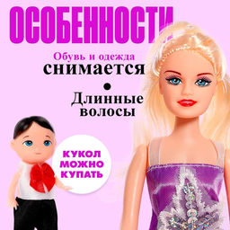 Набор кукол Семья c детишками, МИКС - Simaland фото 4