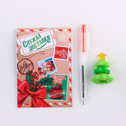 Подарочный набор новогодний, блокнот, ручка и ластик «Зимняя почта»