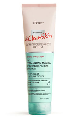 #Clean Skin Гель-Скраб-Маска 3в1 для лица от прыщей и черных точек 100мл