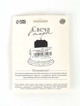 Свеча-цифра "Соло", цифра "4", золотой блеск, 8,2 см