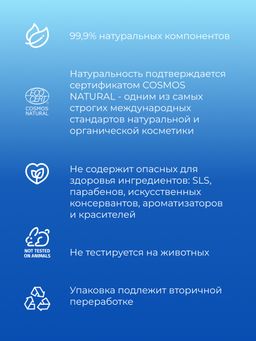 Сыворотка для контура вокруг глаз Интенсивное увлажнение и тонизирование кожи с гиалуроновой кислотой и алоэ-вера - Siberina фото 10