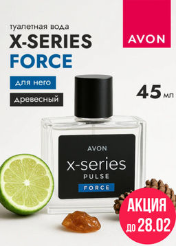 Туалетная вода X-Series Pulse Force для него, 45 мл