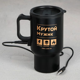 Термокружка с подогревом от USB Заряжен, опасен, горяч, 450 мл