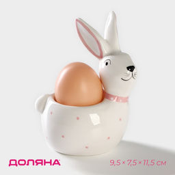 Подставка для яиц Доляна Зайка, 9,57,511,5 см, цвет белый