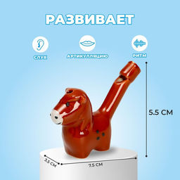 Цена за 2 шт. Свистулька керамическая «Лошадка»