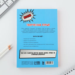 Дневник творческого человека А5, 120 л. Панда - Artfox фото 12