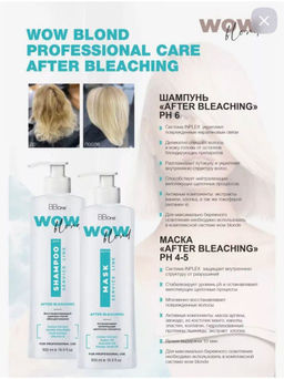 Набор WOW Blond After Bleaching (Шампунь1000мл + Маска 1000мл)