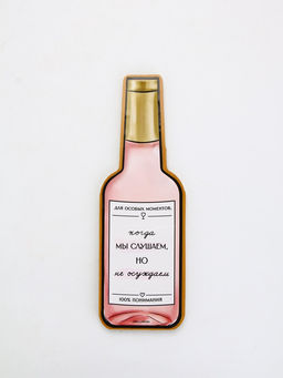 Менажница "Не осуждаем", 30 х 10 см