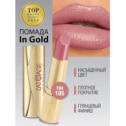 Latuage Помада губная In Gold Глянцевая 105 коричнево-розовый  фото 2