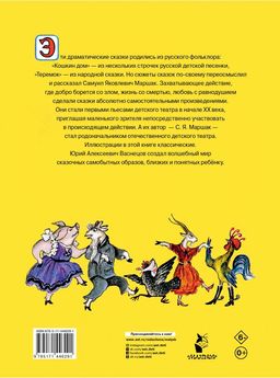 Кошкин дом. Рис. Васнецова Ю.