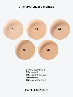 Influence Beauty Тональная основа ухаживающая Adaptogen тон 03 светло-бежевый 25 мл  фото 10