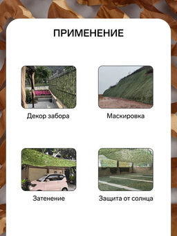 Сетка маскировочная, 6×3 м, одинарная, коричневая, Greengo