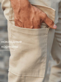 Брюки джоггеры Стоун_М260/бежевый - Ihomelux фото 18