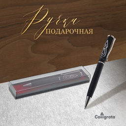 Ручка подарочная, шариковая «Капелька» в пластиковом футляре, поворотная