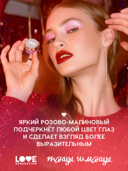 Тени кремовые Love Generation Стекловата 01 серебристо-голубой  фото 7