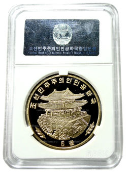 Монета 5 вон 2015 года Северная Корея Национальный музей Кореи в Сеуле Народная живопись (В слабе Центрального банка КНДР)