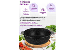 Жаровня (сотейник) 28 см 4,5 л ГАРМОНИЯ ВКУСА Черный мрамор С КРЫШКОЙ ф28, 34*29*15,5 см,д/духовки - Elan gallery фото 6